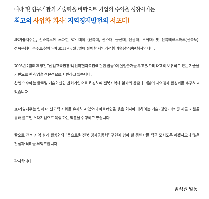 ceo인사말