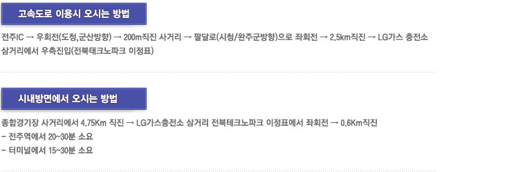 찾아오시는길