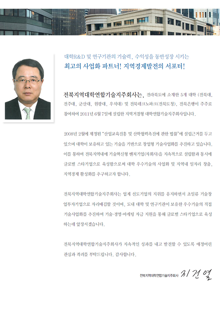 ceo인사말